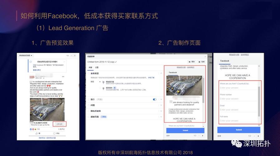 外贸工厂利用facebook leads generation广告获取潜在b2b客户